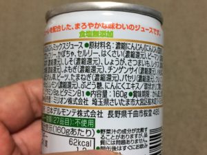 ミリオン野菜ジュース缶成分